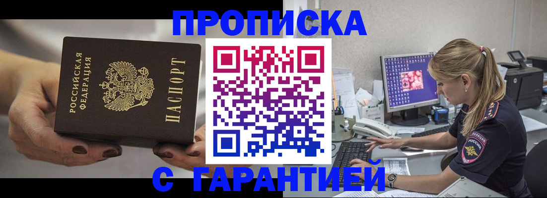 регистрация в Ясногорске