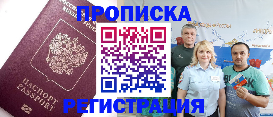 временная регистрация адрес в Ясногорске