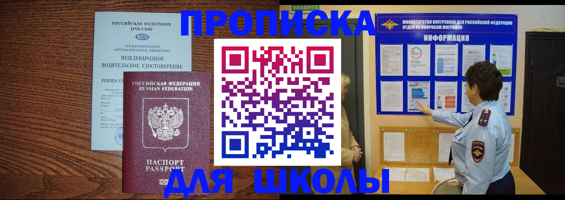 прописка поиск в Ясногорске