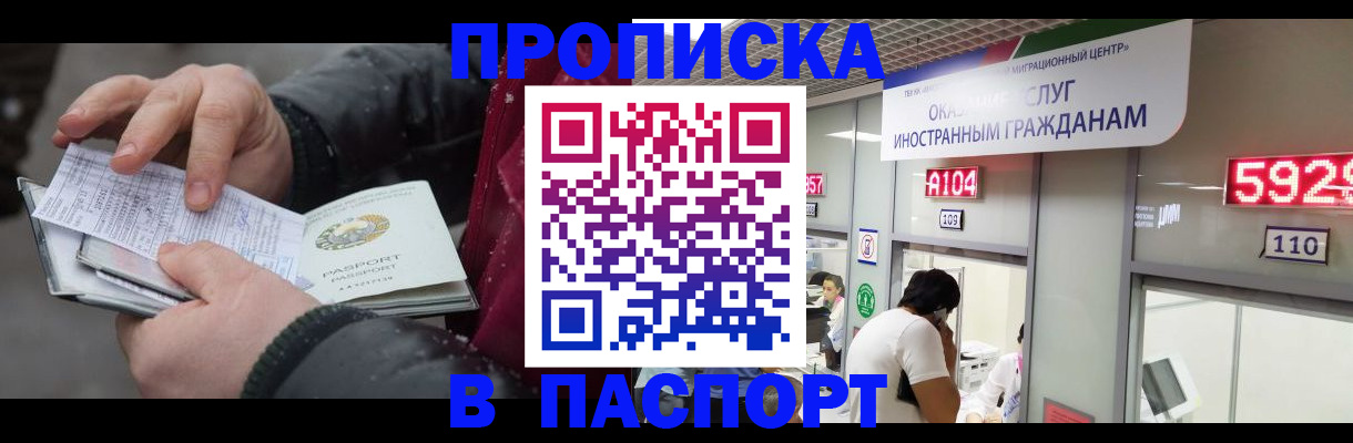 прописка гарантия в Ясногорске