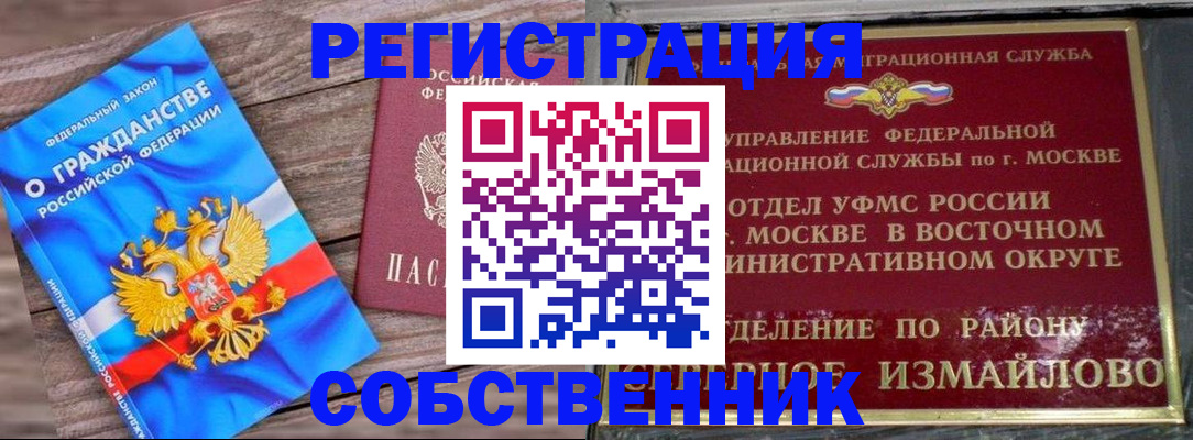 временная регистрация гарантия в Ясногорске