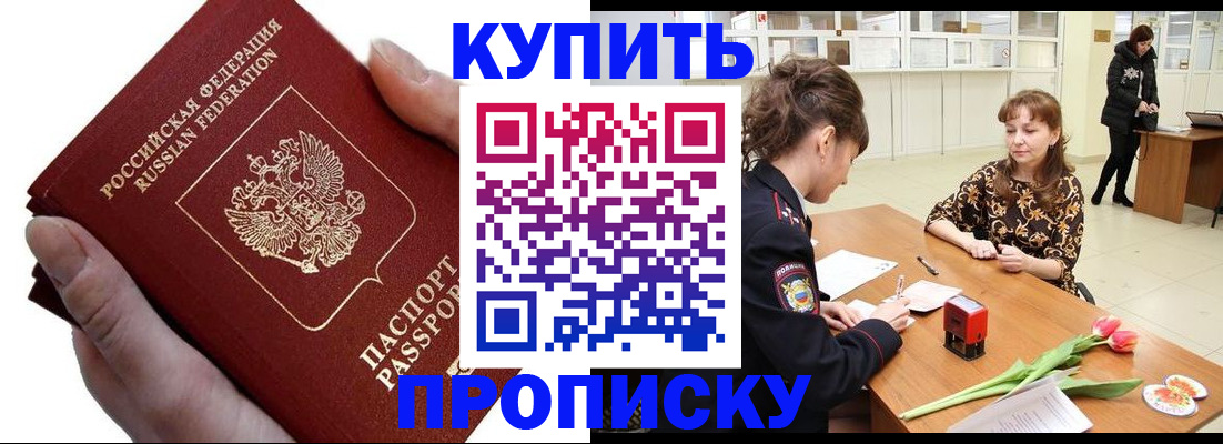 временная регистрация адрес в Ясногорске