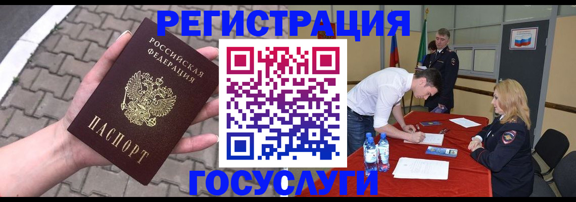 прописка от собственника в Ясногорске